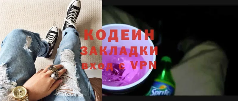 Кодеин Purple Drank  ОМГ ОМГ как войти  Знаменск  купить закладку 