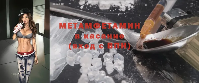 Метамфетамин Methamphetamine  Знаменск 